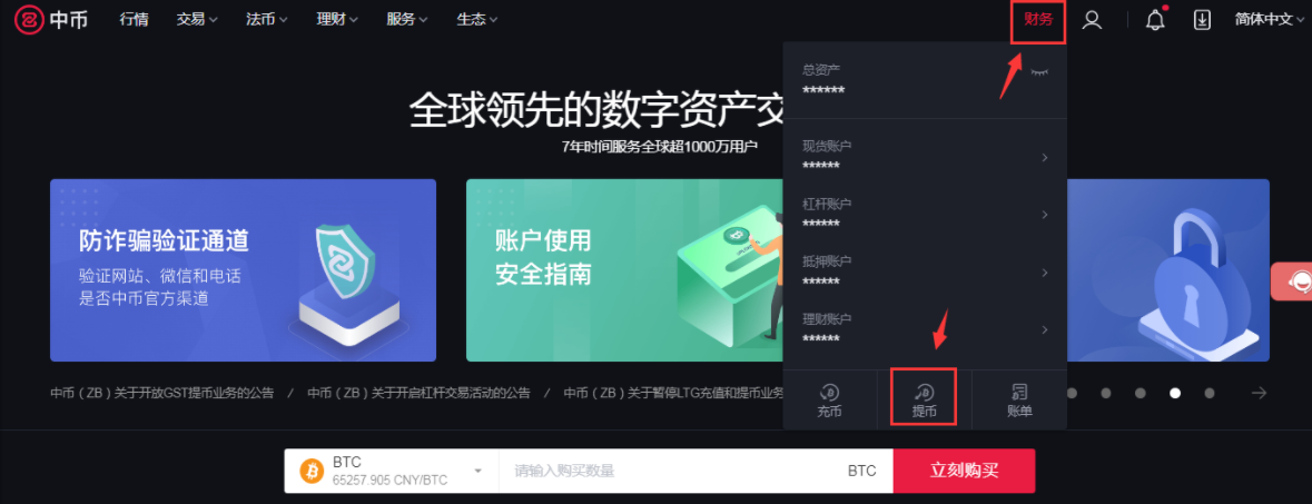 什币交易平台(深币交易所下载)
