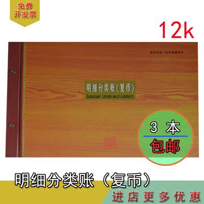 复币(复币记账)