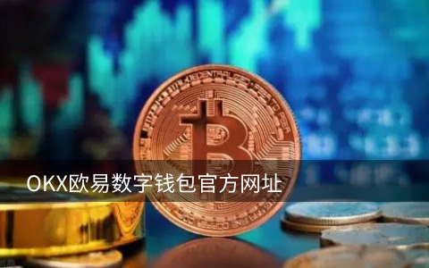 包含数字加密货币交易平台的词条