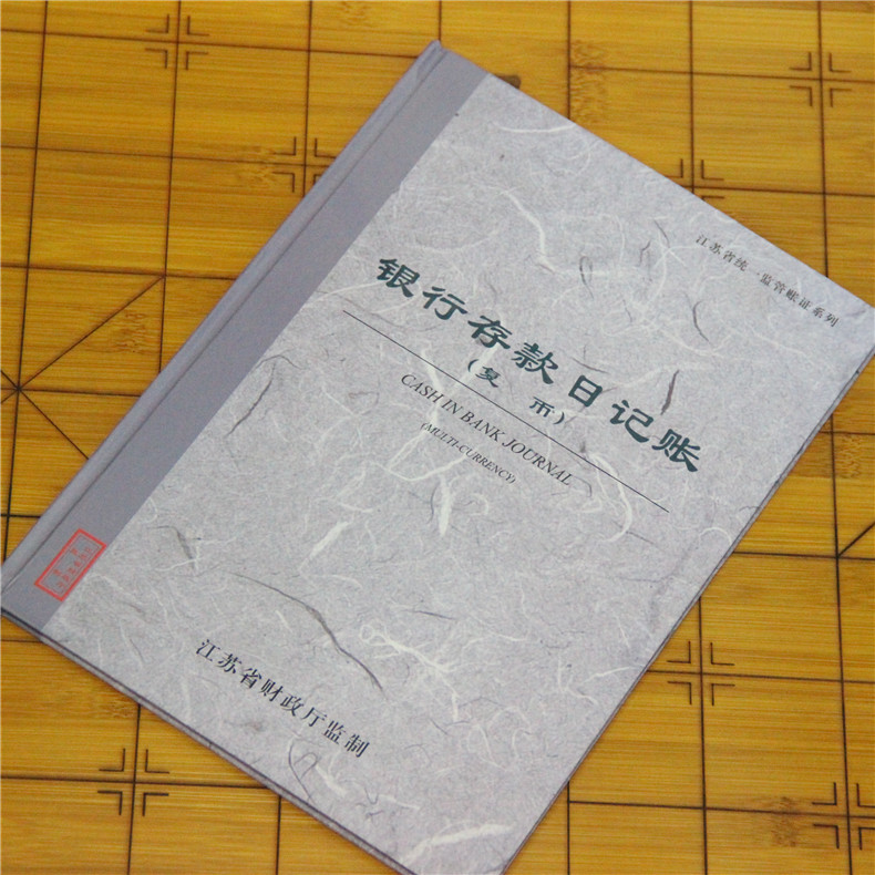 复币(复币记账)