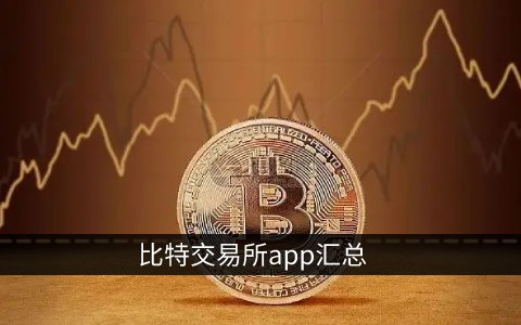 加拿大币币网交易所(加拿大币币网交易所有哪些)