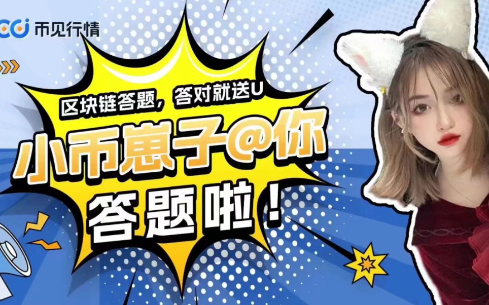 守币人(守币人誓言)