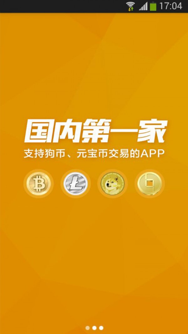 关于币和交易平台的信息
