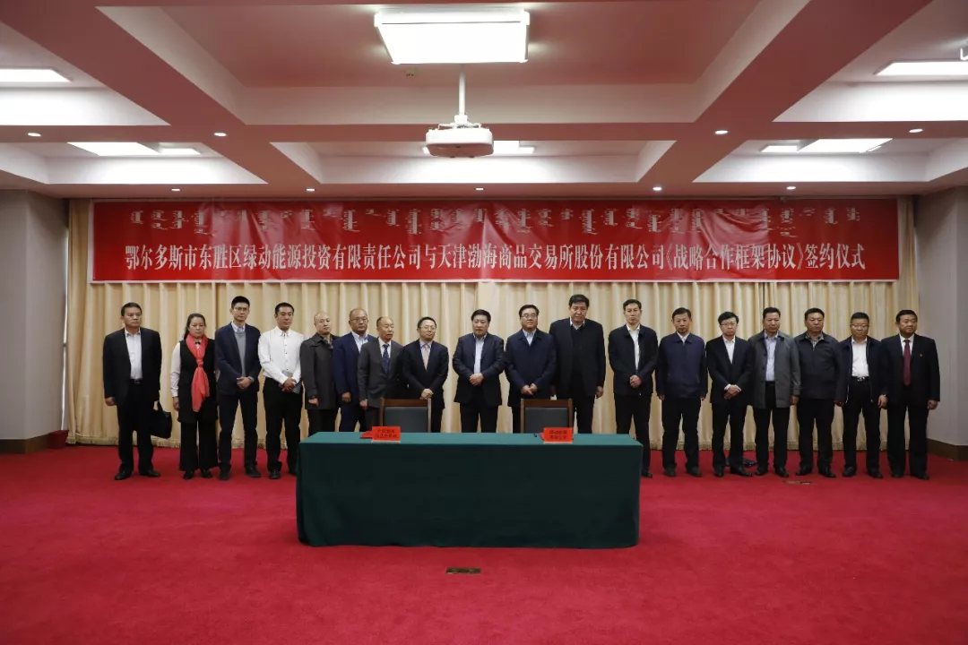 鄂尔多斯交易中心平台(鄂尔多斯交易中心专家库)