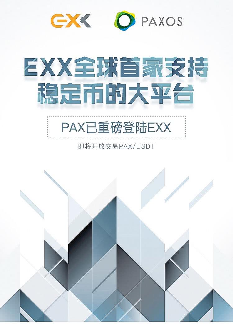 exx交易平台怎么样(ex交易平台出不了金怎么办)