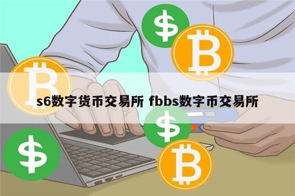 各种币交易平台的简单介绍
