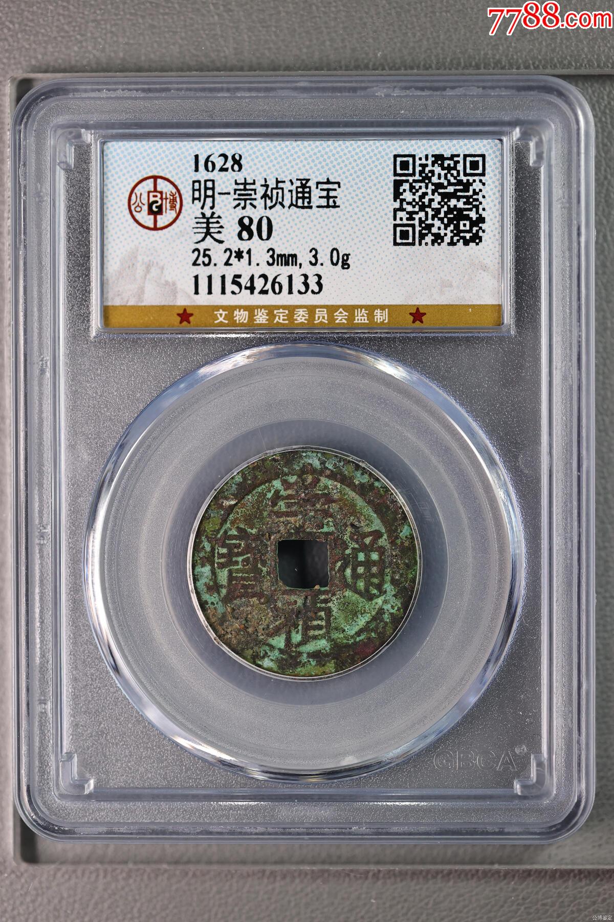 明币(明币怎么写)