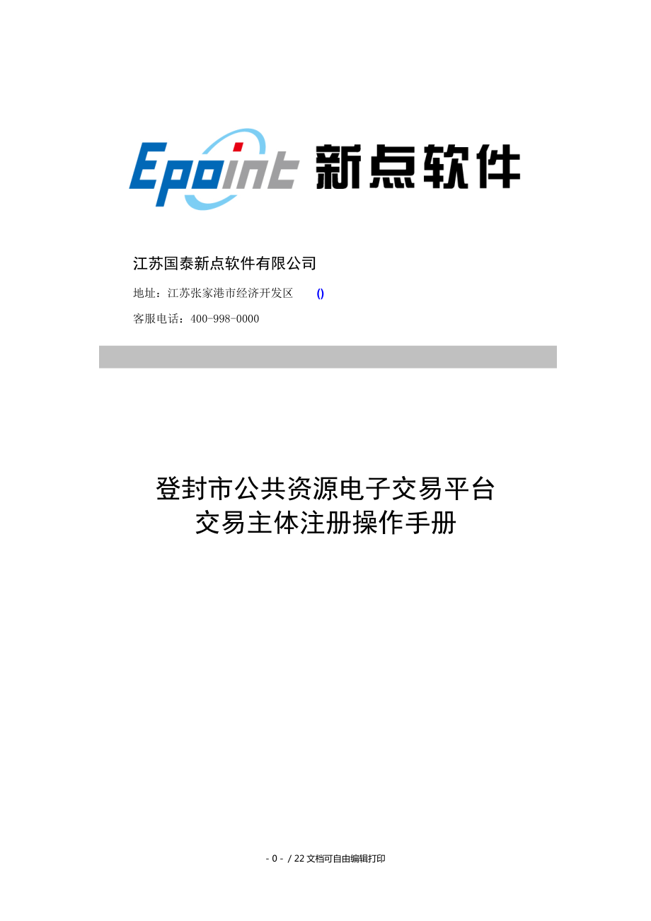 公共平台交易(公共平台交易中心官网合肥)