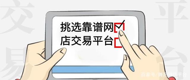 交易平台靠谱吗(交易平台是做什么的)