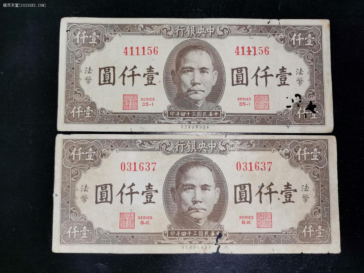 法币单位(法币用什么符号表示)
