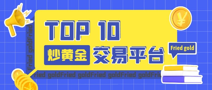 d网交易平台(d网交易所怎么样)