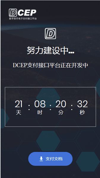 关于币的交易平台的信息