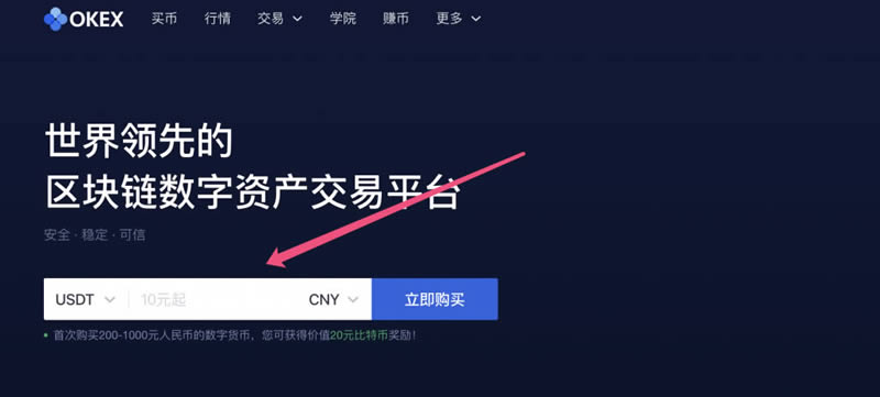 买币流程(买币卖币怎么操作)