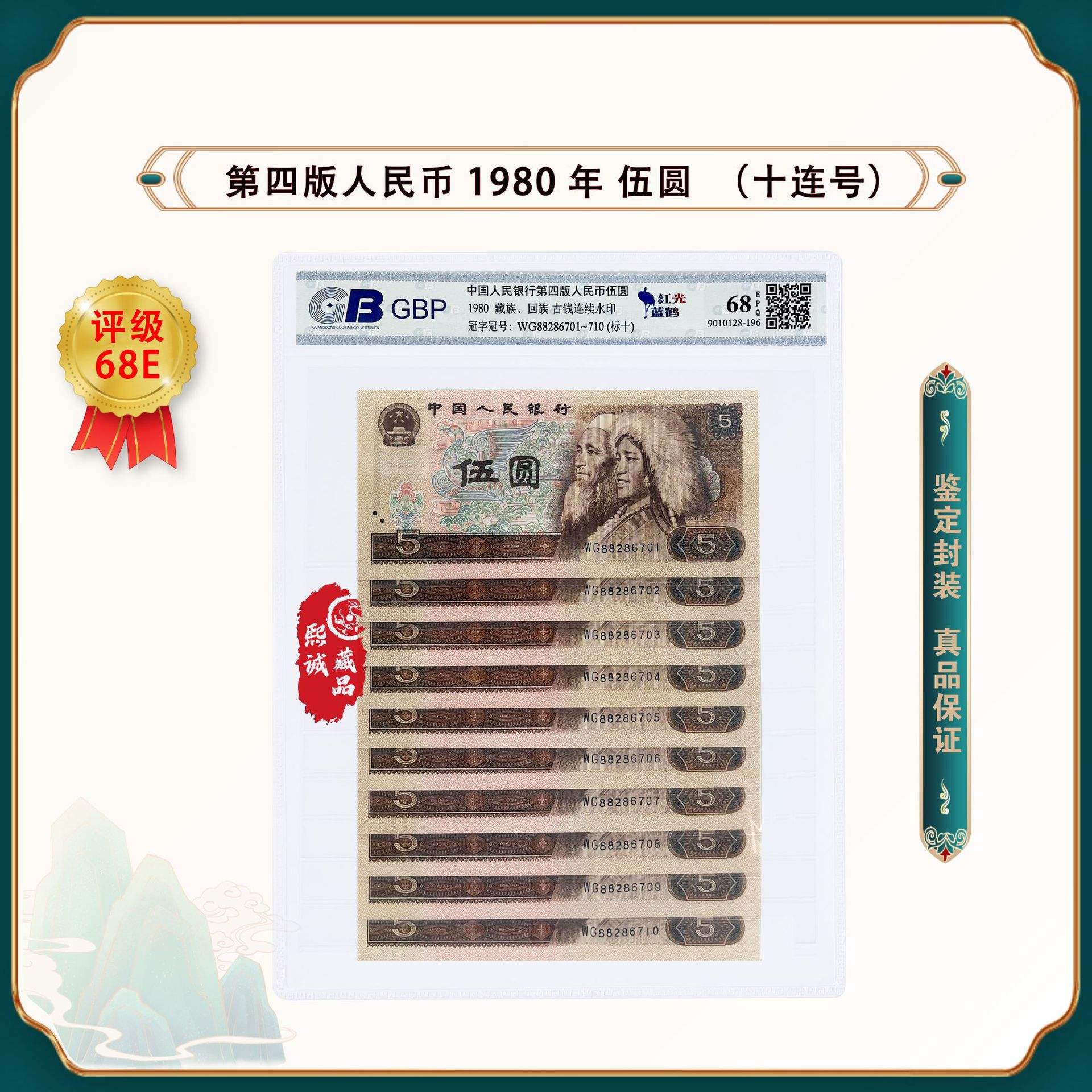 第四套人命币(第四套人民币回收价格表2023)