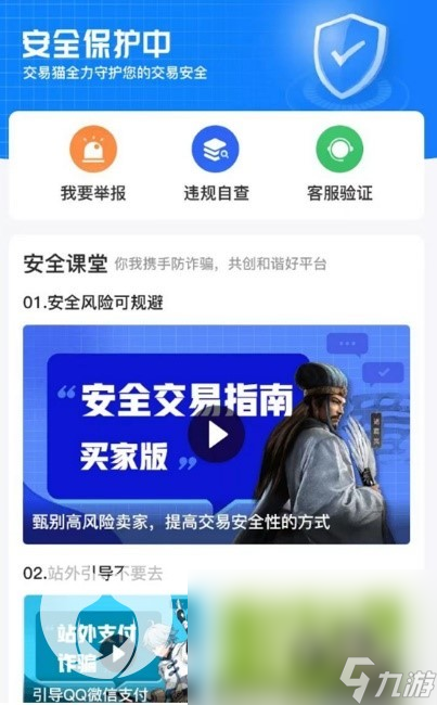 交易账号平台(王者交易账号平台)