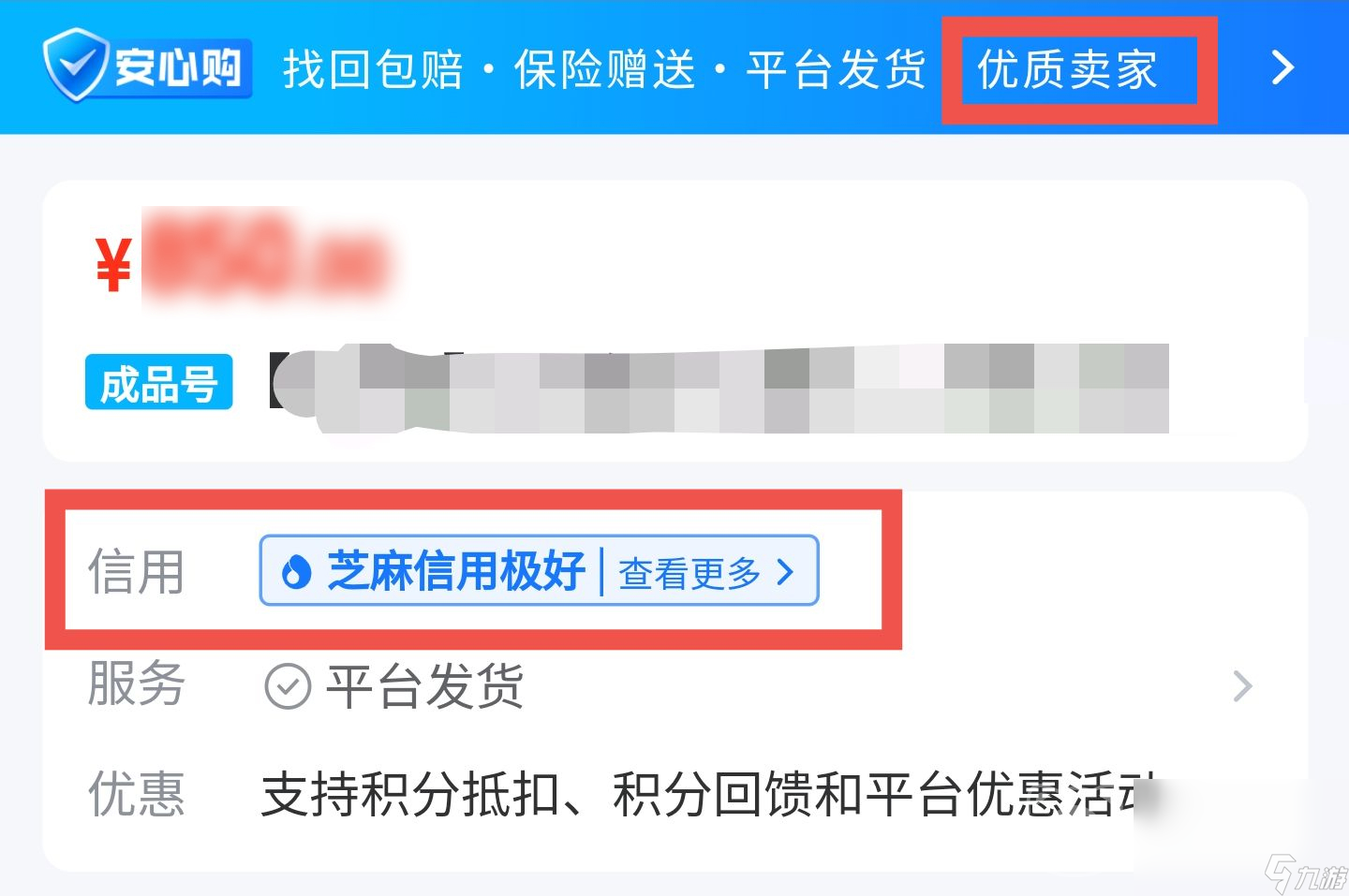 交易账号平台(王者交易账号平台)