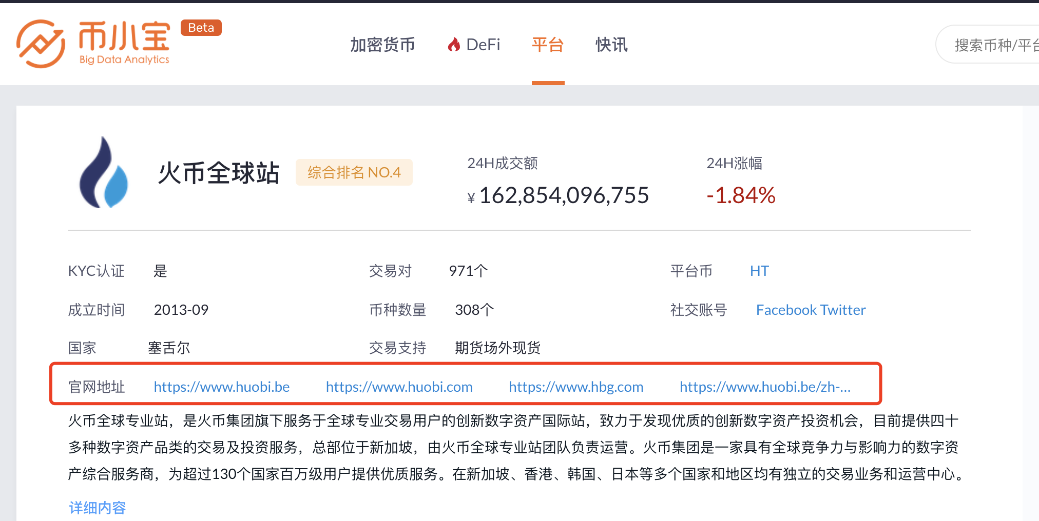 怎么从平台交易(走平台交易怎么弄)