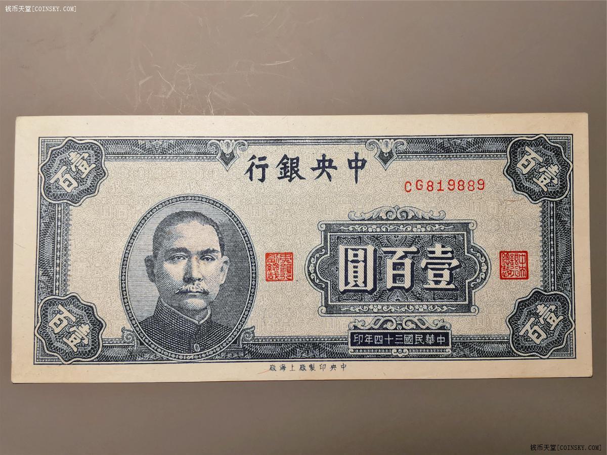 法币时代(法币是什么时候贬值的)