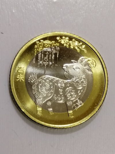 羊年币(羊年币是哪一年发行的)
