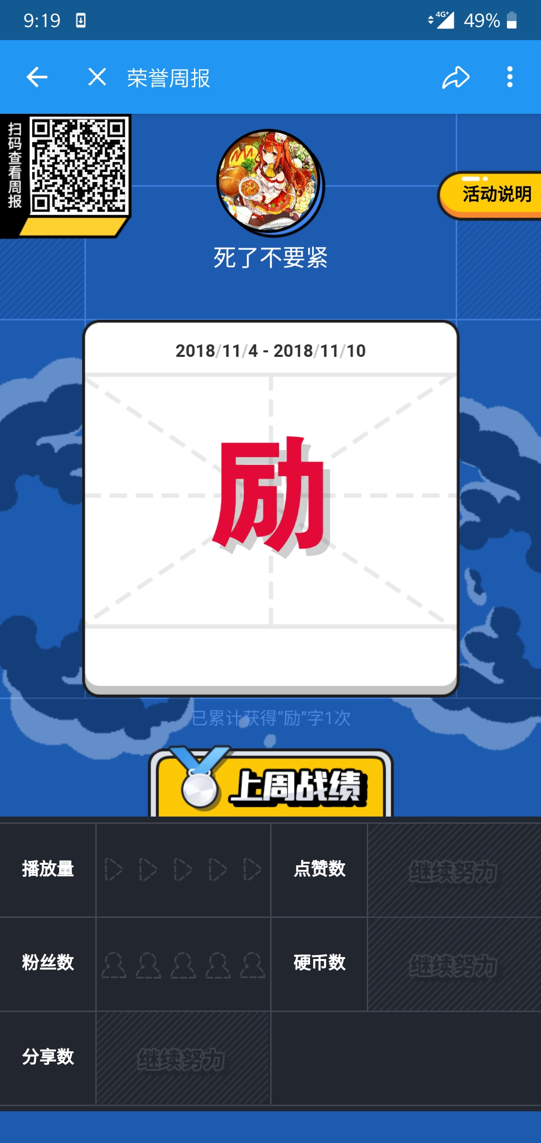 b币兑换(哔哩哔哩b币)