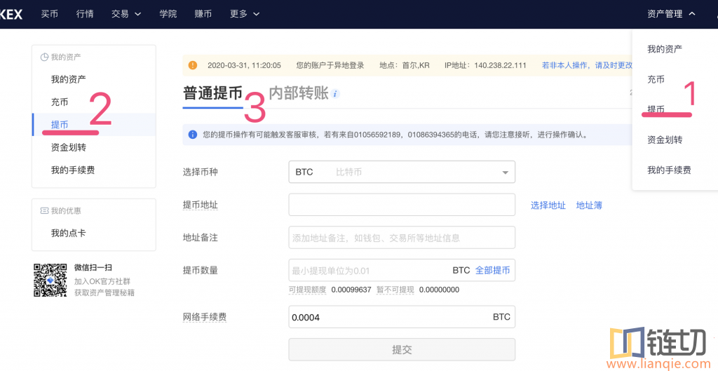 关于币币网交易平台怎么样的信息