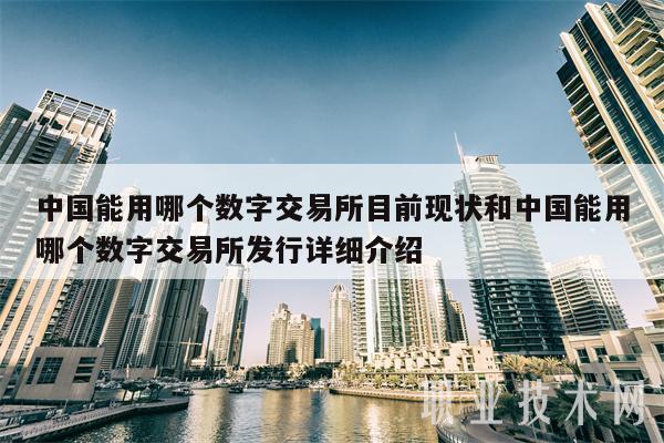 哪些数字有货币(哪些数字货币是犹太人)