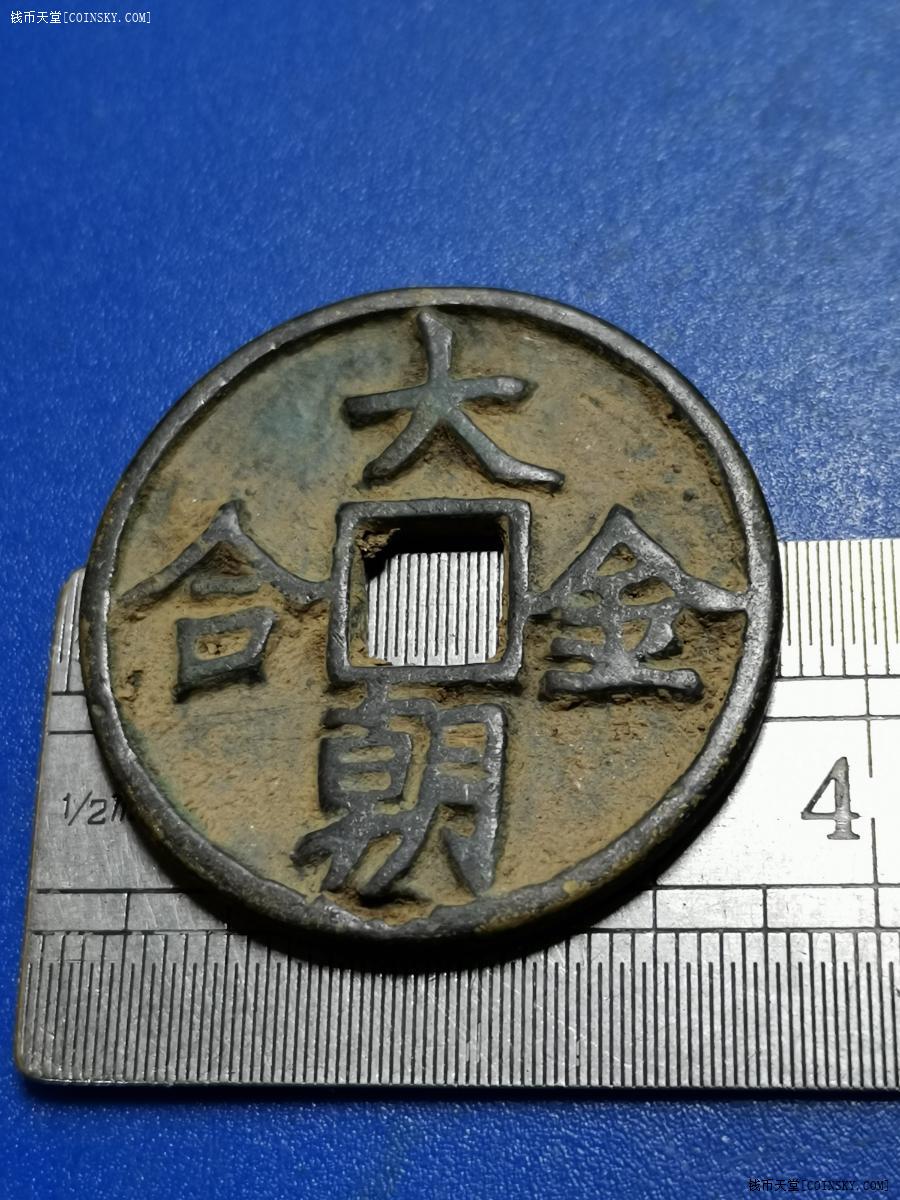 朝币(朝币5000图片)