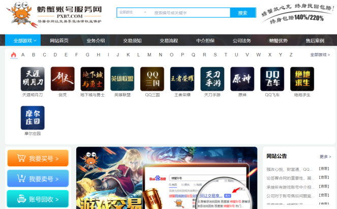 平台交易网站有哪些(平台交易网站有哪些类型)