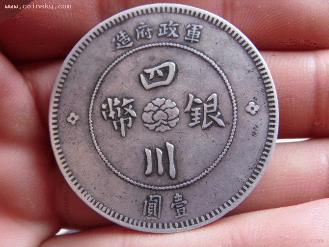 川币(川币铜钱价格)