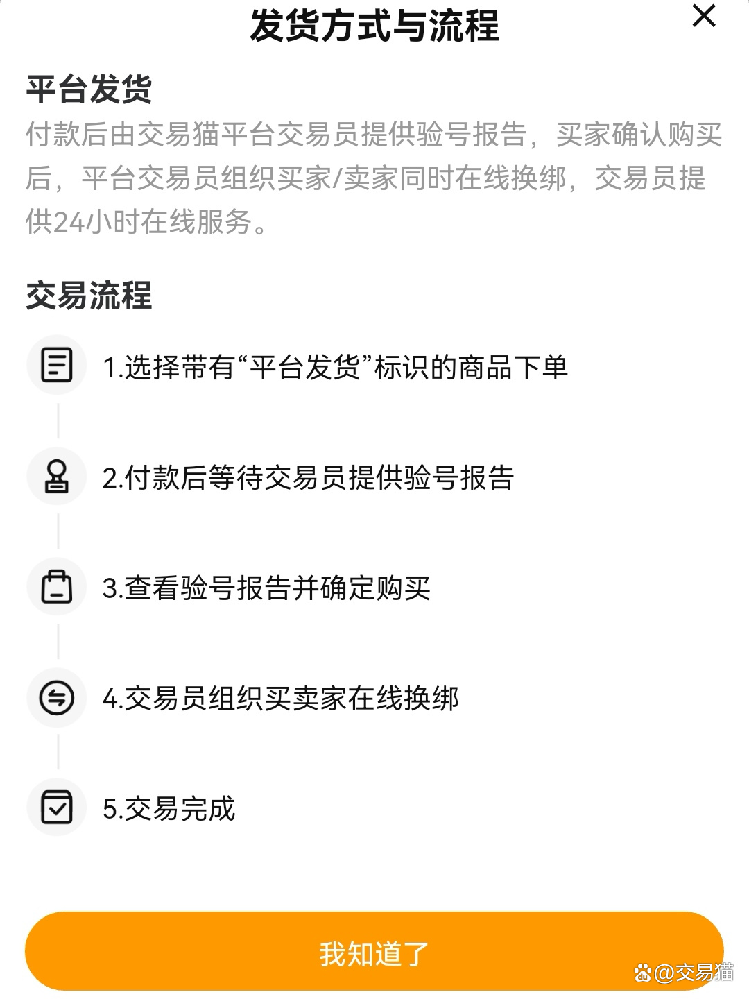 交易号平台(交易账号平台有哪些?)
