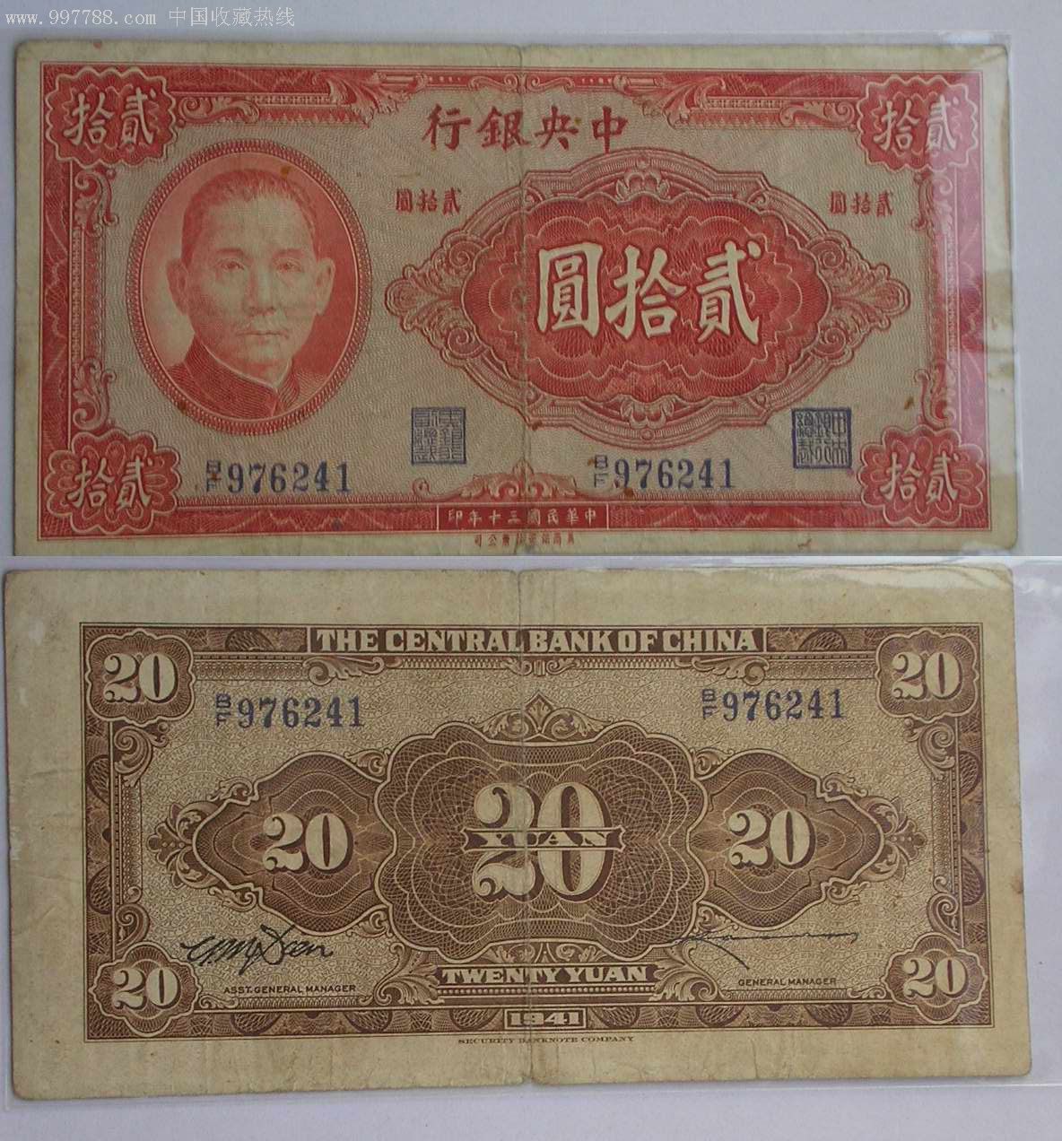 法币有多少面值(法币值多少人民币)