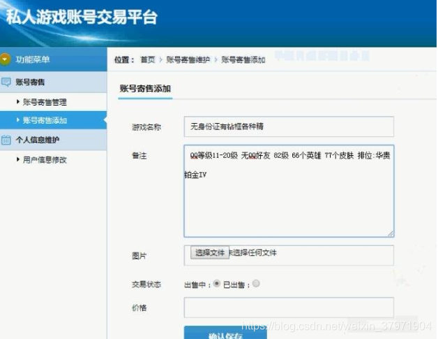 网上私人交易的平台(网上私人交易的平台叫什么)